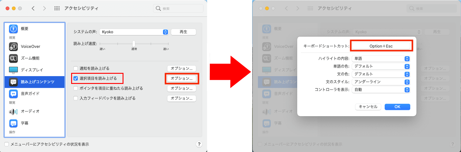 Mac word 読み上げ