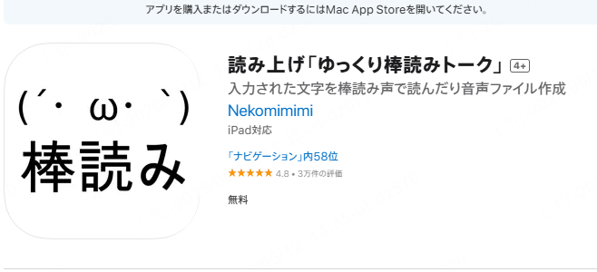 音声読み上げ 可愛い声　ゆっくり棒読みトーク