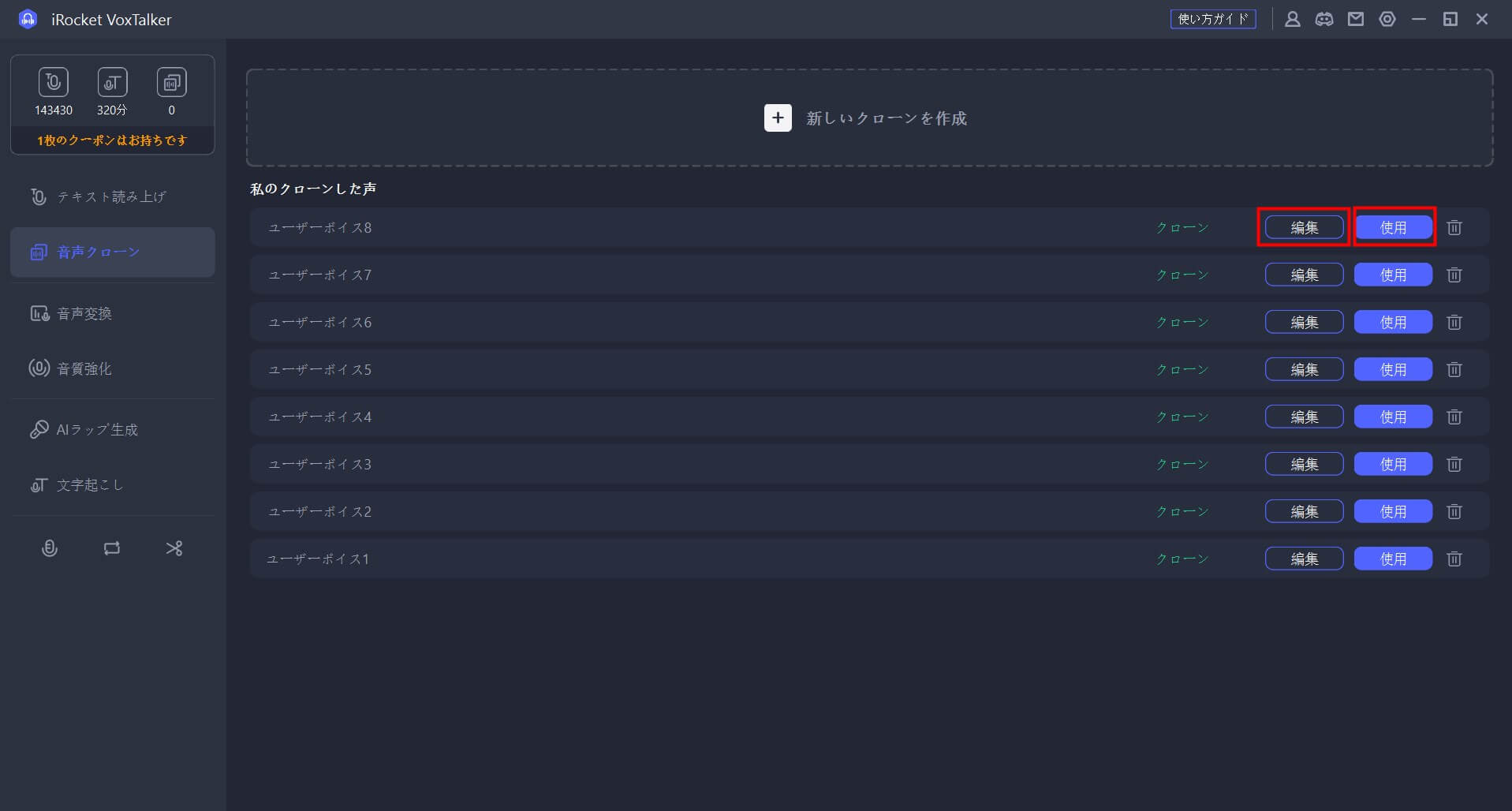 voxtalker-check-and-use-synthesized-audio