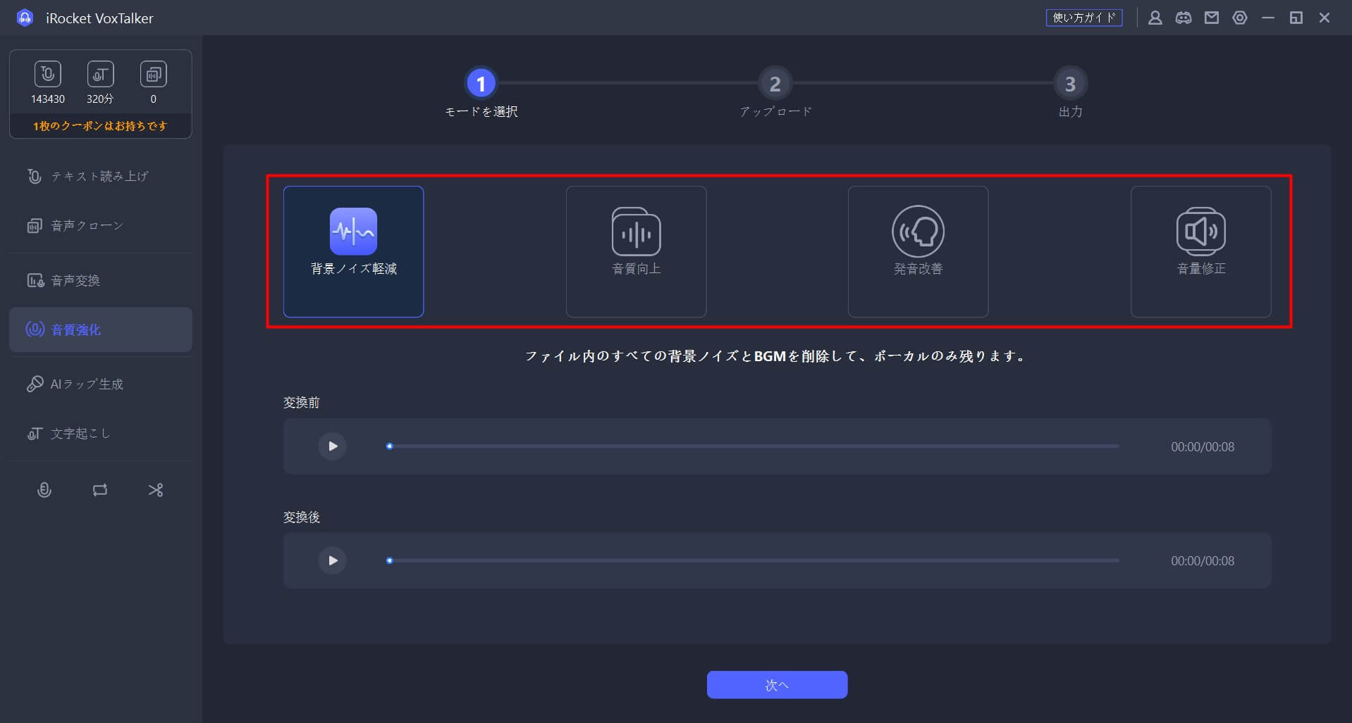 voxtalker-noise-reducer