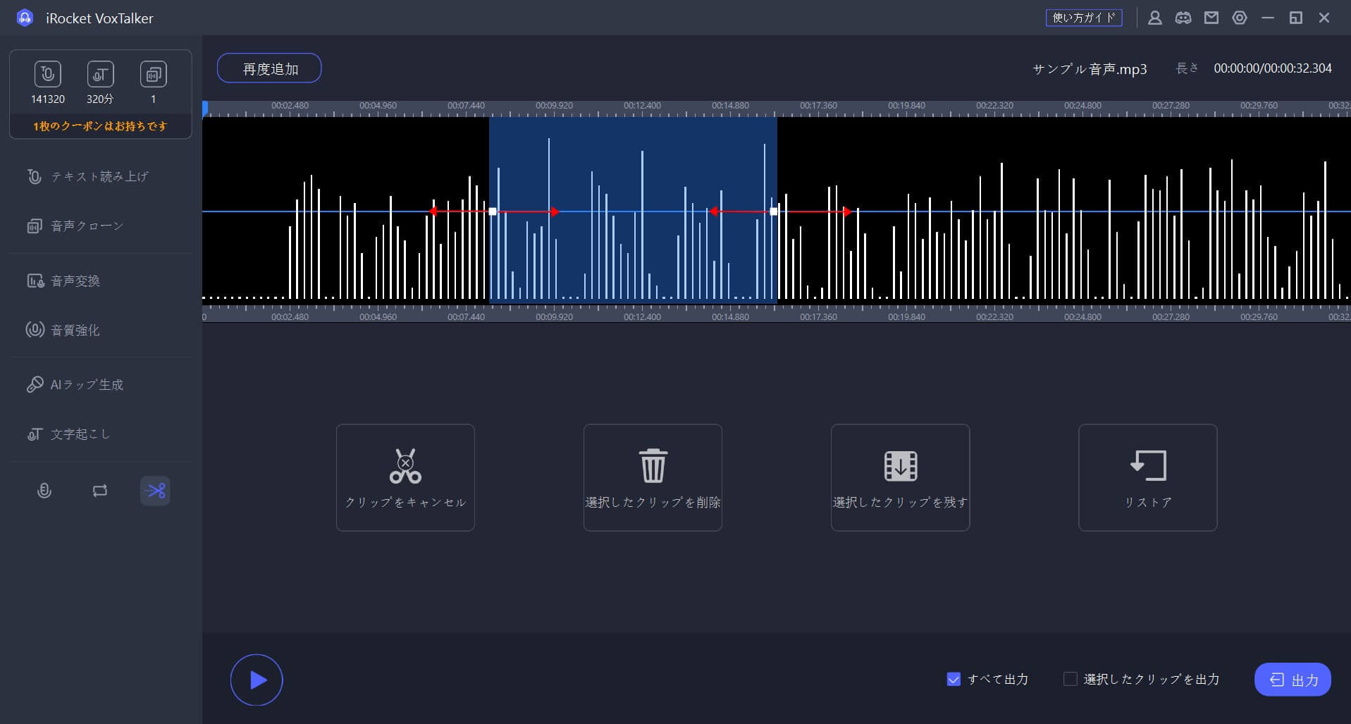 voxtalker-edit-audio