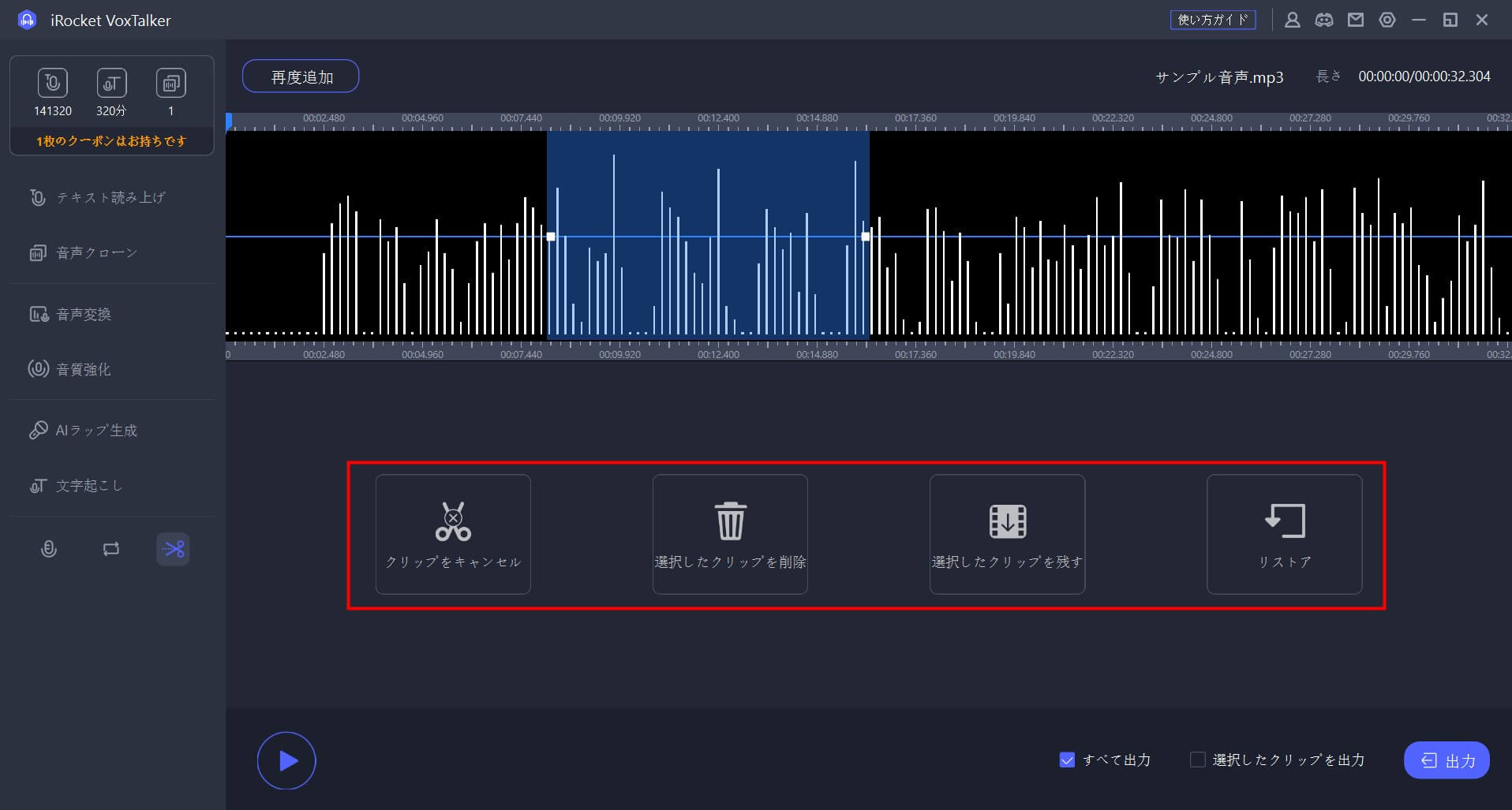 voxtalker-select-the-required-operation