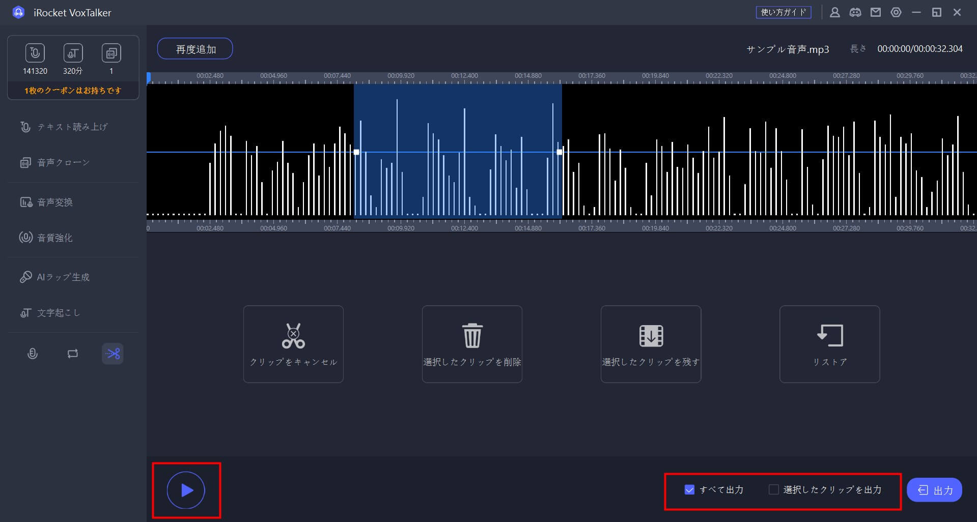 voxtalker-listen-and-output