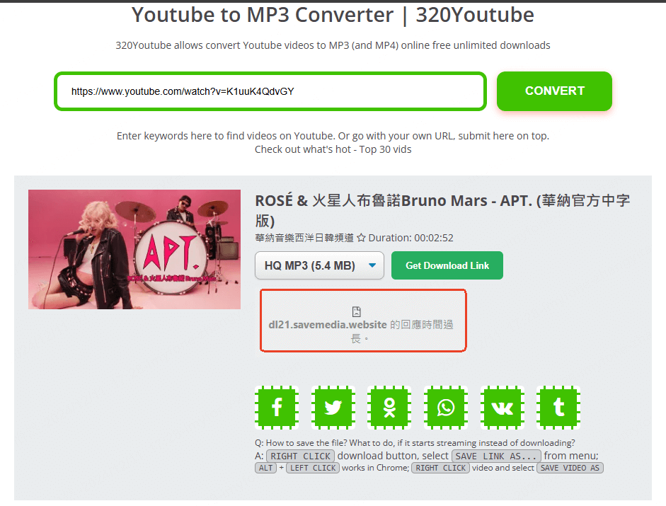 320youtube youtube 轉 mp3 網站