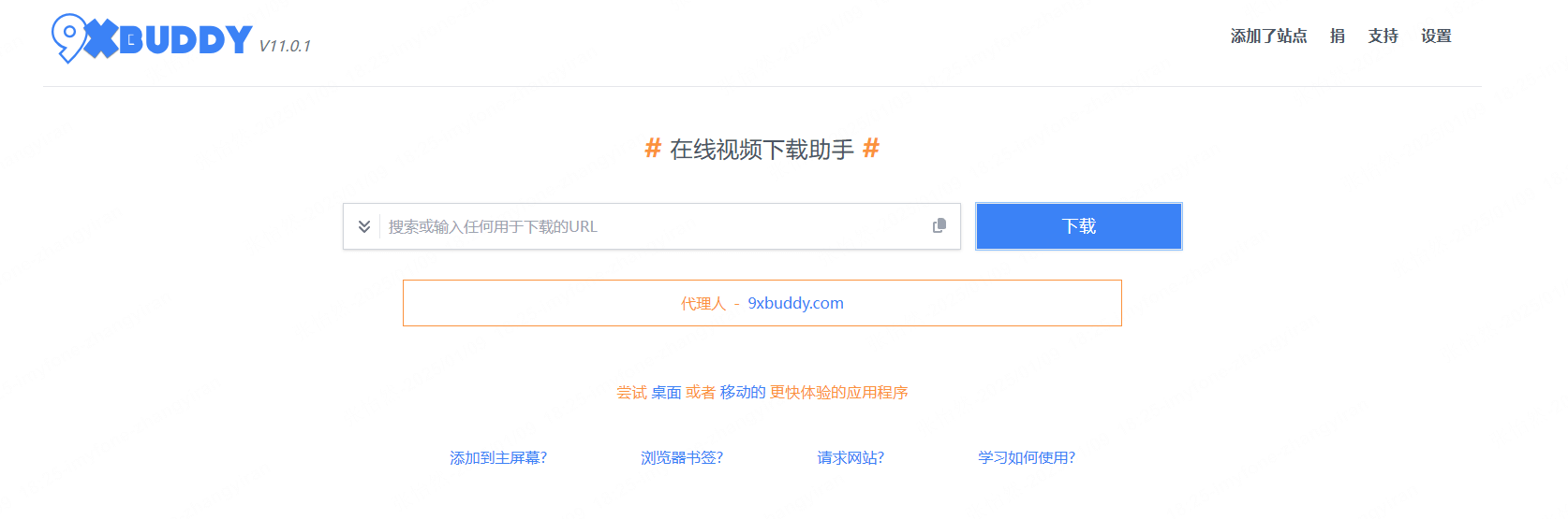 9xbuddy youtube 轉 mp3 下載播放清單