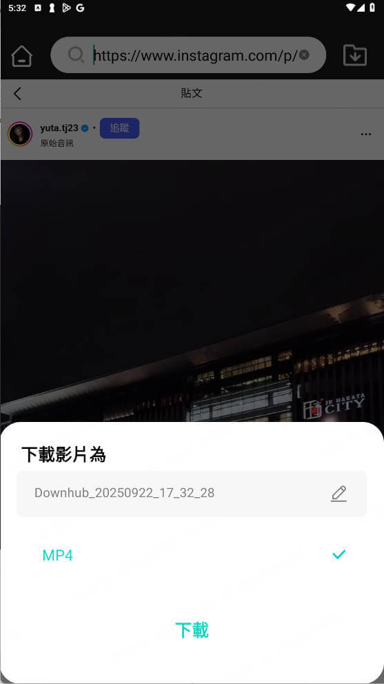 使用fildown下載ig影片