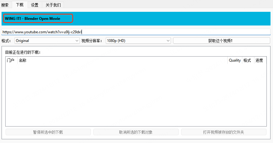 clipgrab 錯誤