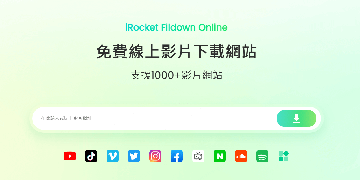 fildown 線上 youtube 轉 mp3 下載