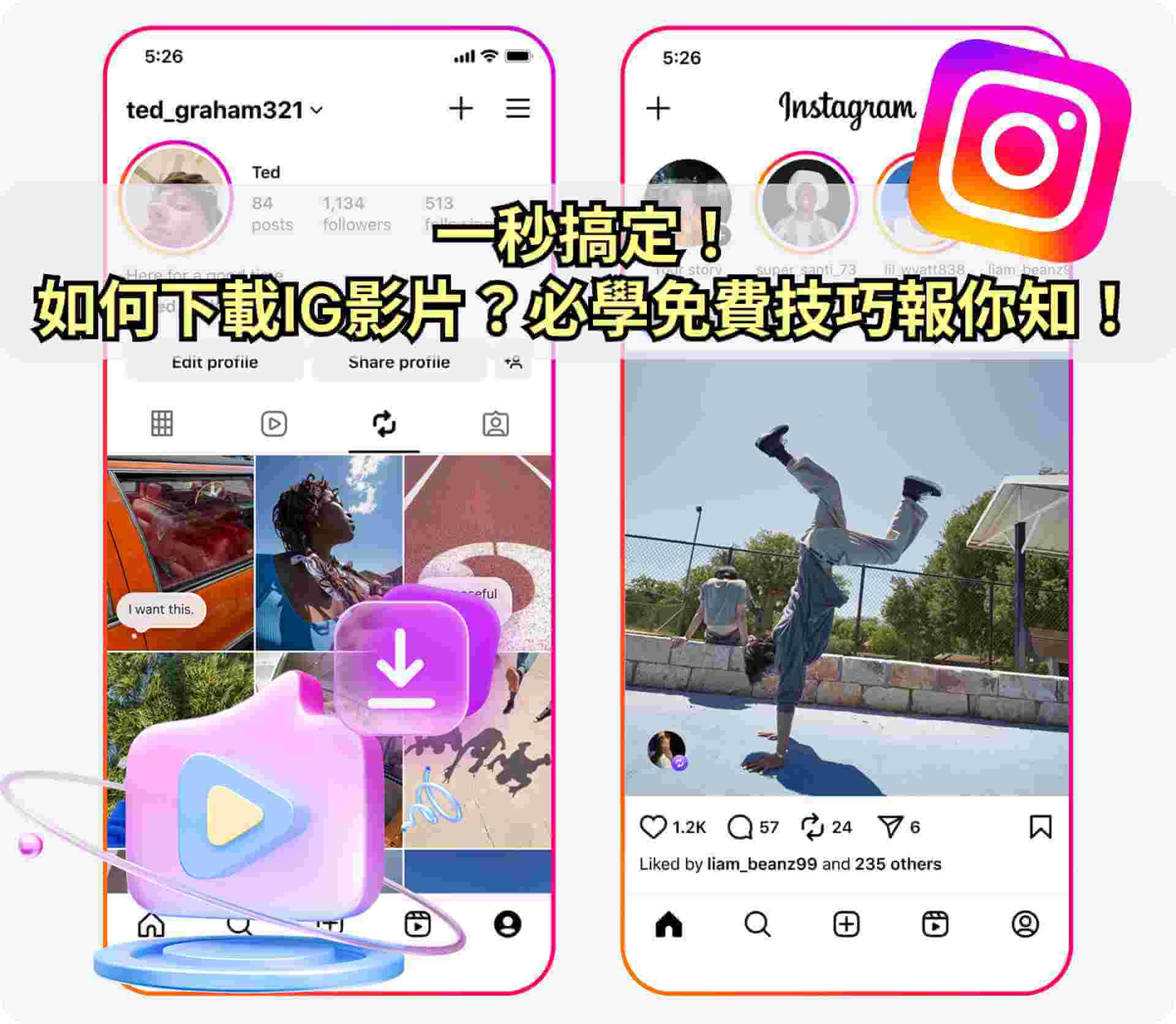 下載ig影片教學