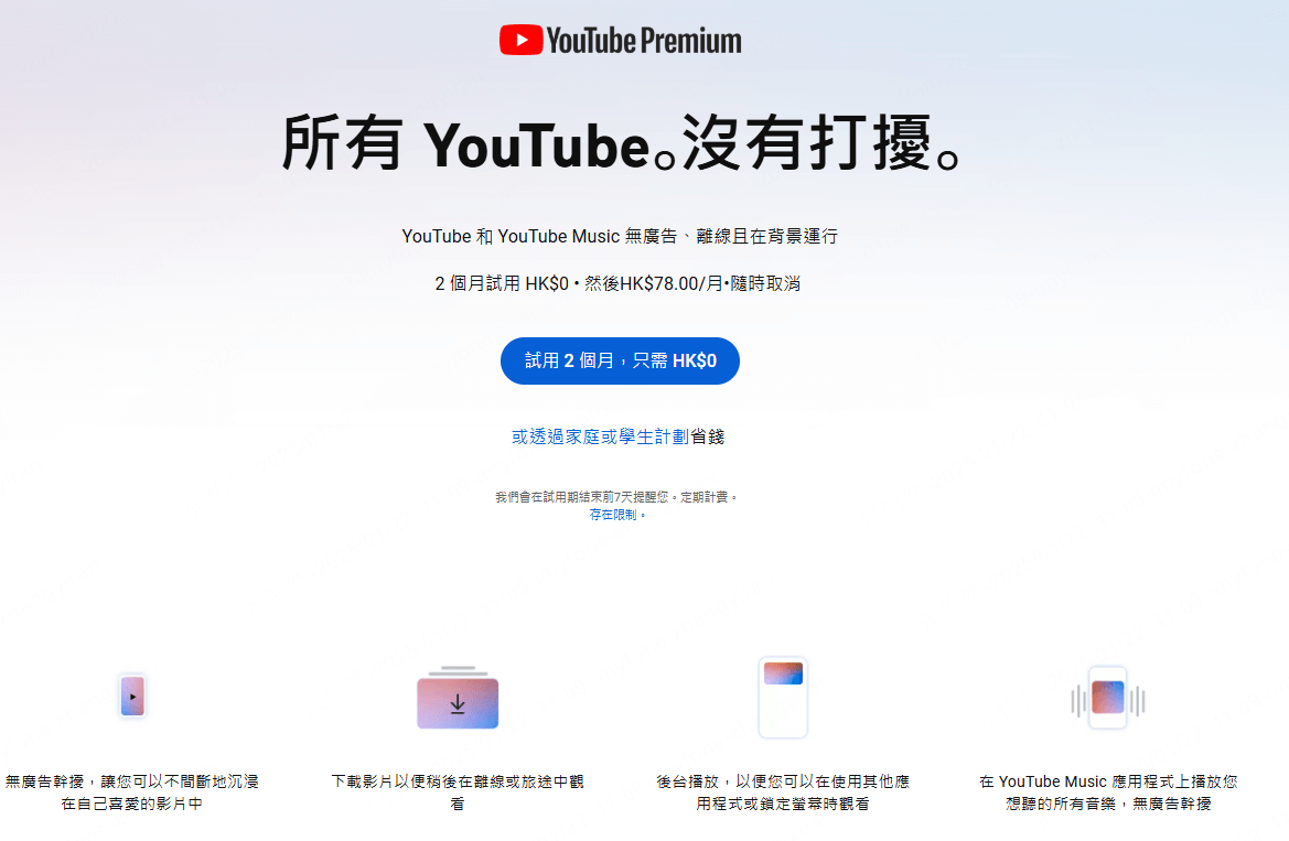 youtube premium下載高畫質影片