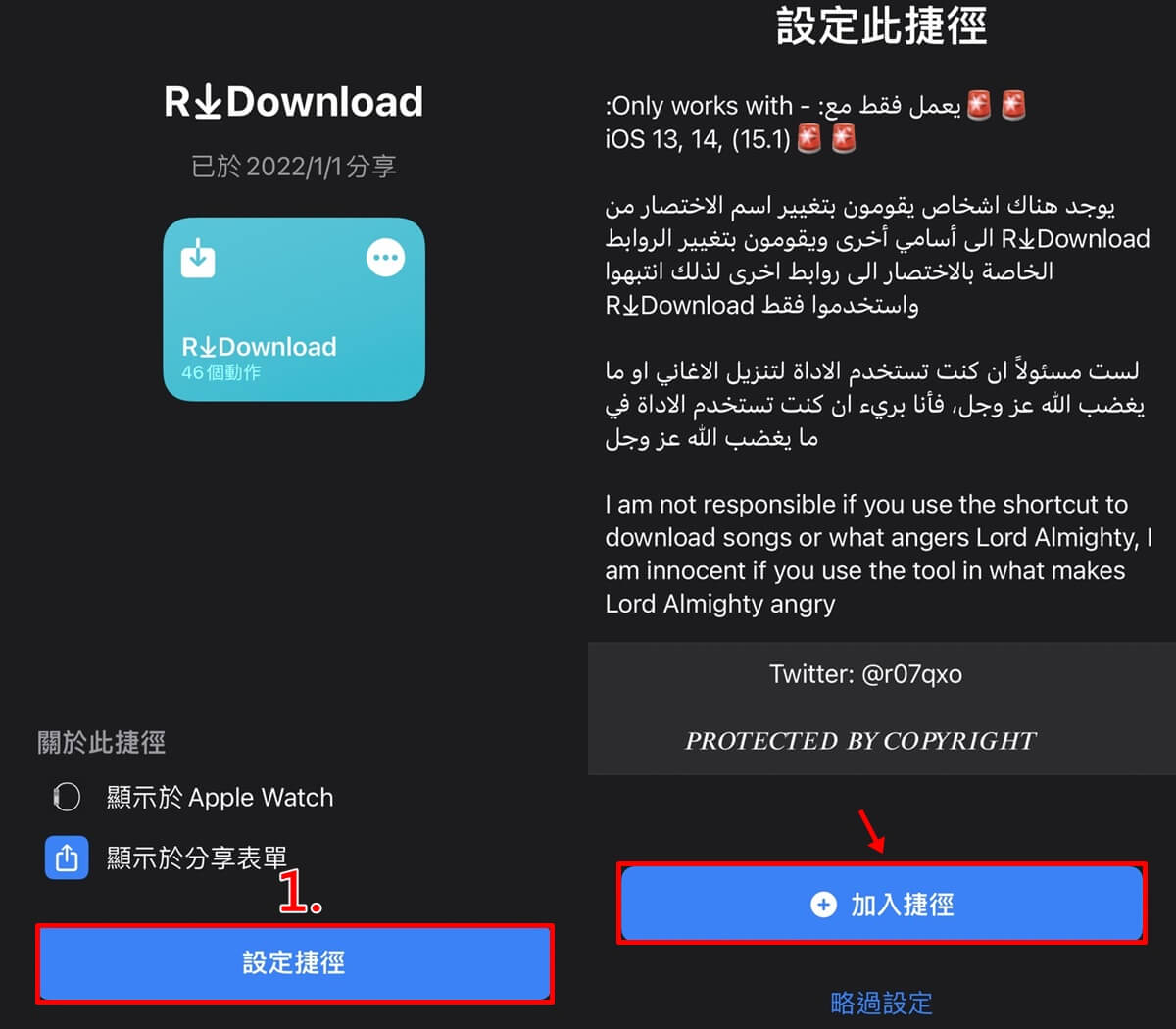 下载并设定ig影片下载快捷方式