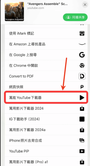 youtube  mp3 選擇捷徑下載