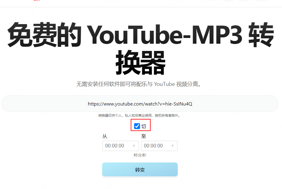 soundly youtube mp3 剪輯