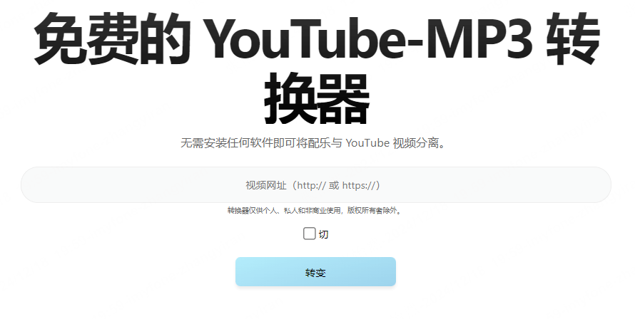 soundly youtube mp3 剪輯工具