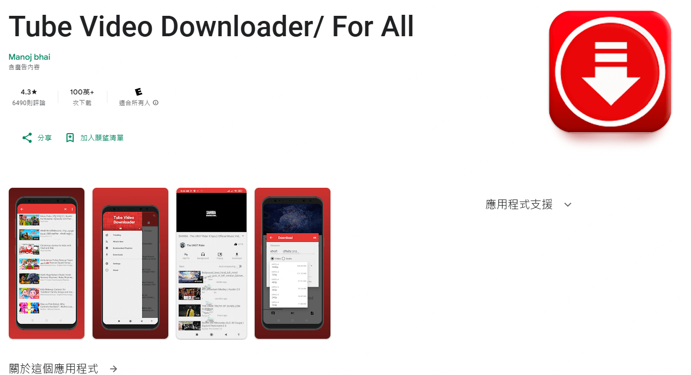 tube video downloader youtube 轉 mp3 下載