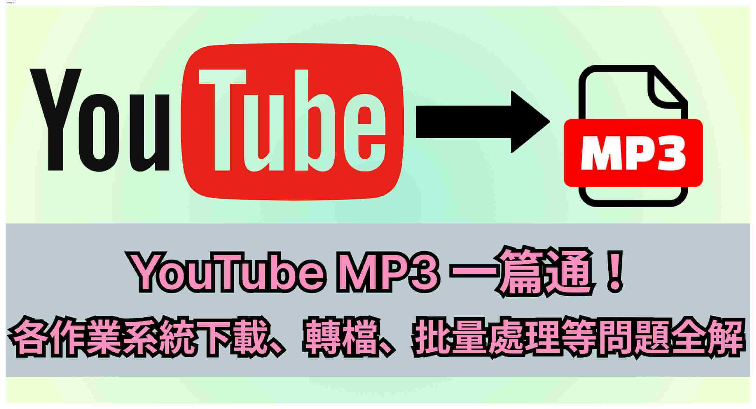 youtube mp3 