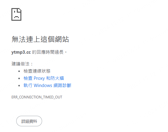 ytmp3cc 錯誤
