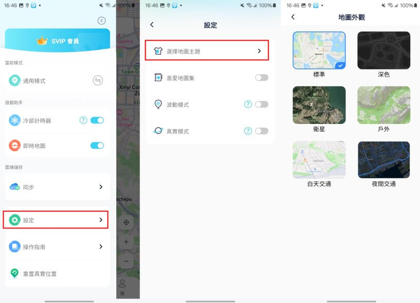 選擇地圖皮膚
