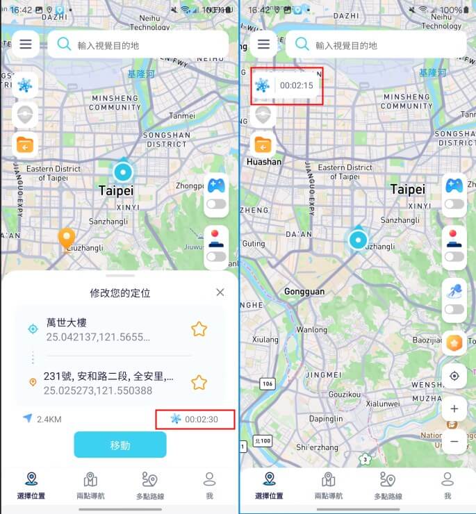 冷卻倒數顯示