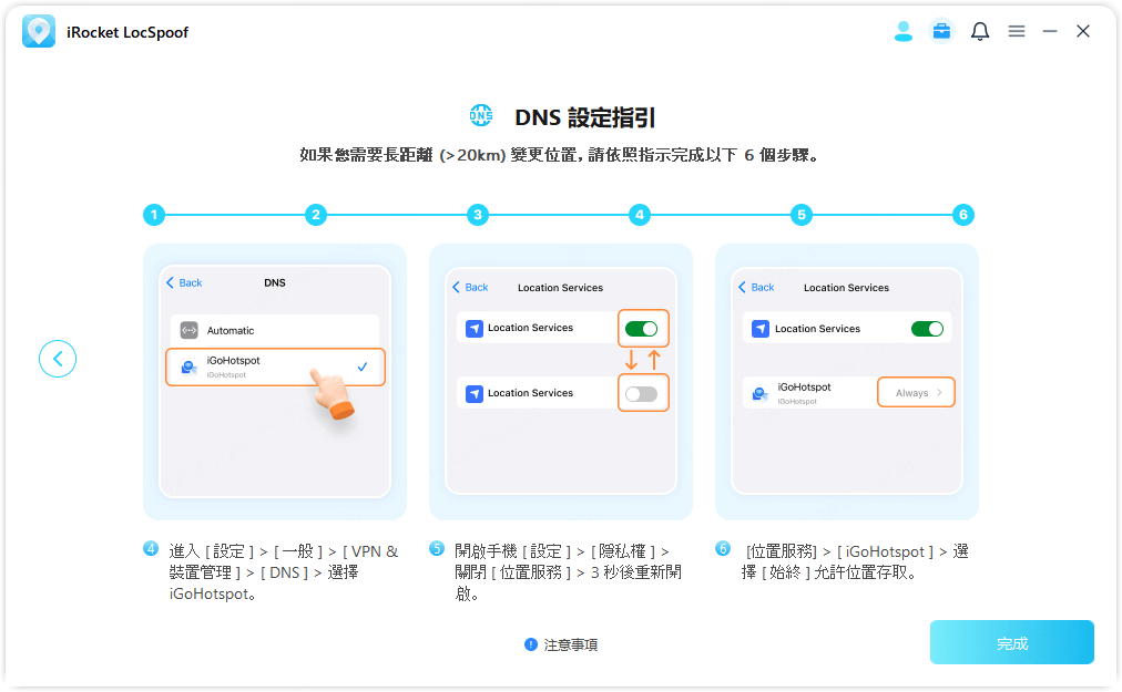 dns configuration 2