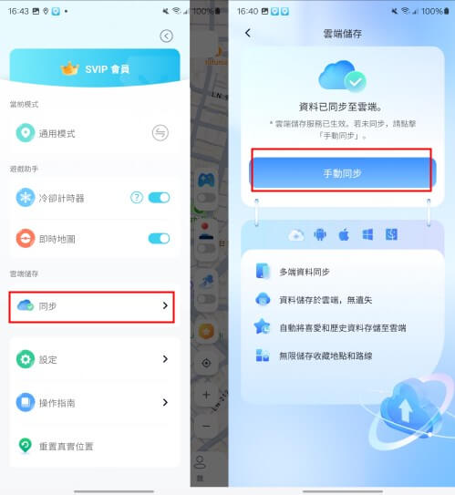 雲端數據管理