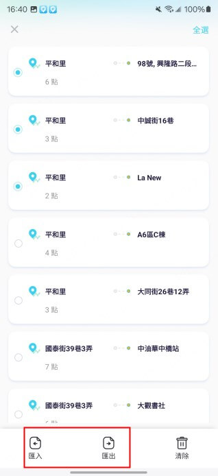 GPX文件操作