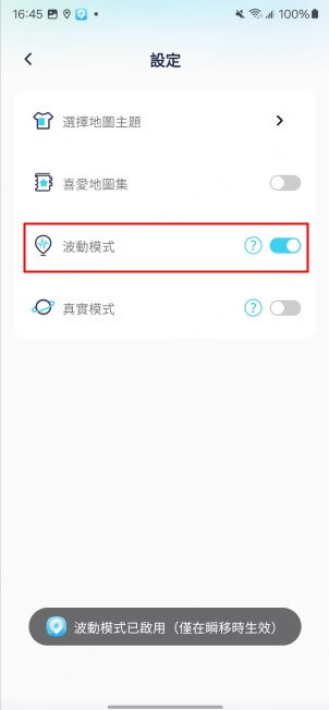 波動模式