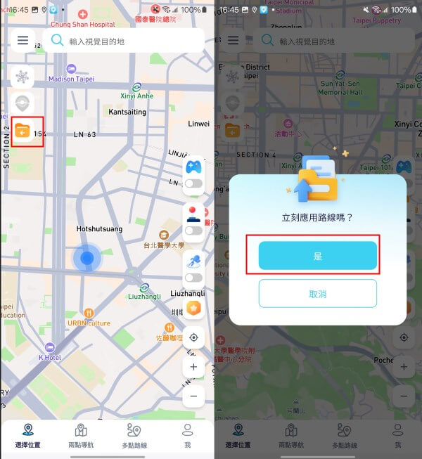導入路線