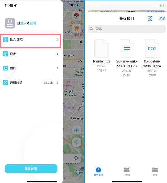 locspoof ios Import gpx files 1