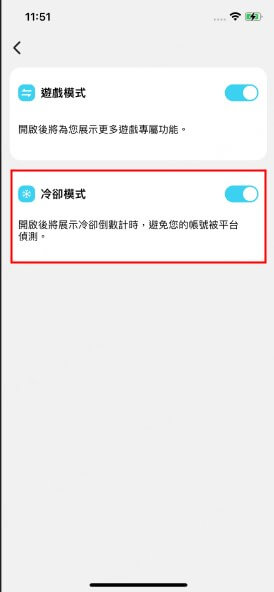 locspoof ios cooldown timer 2