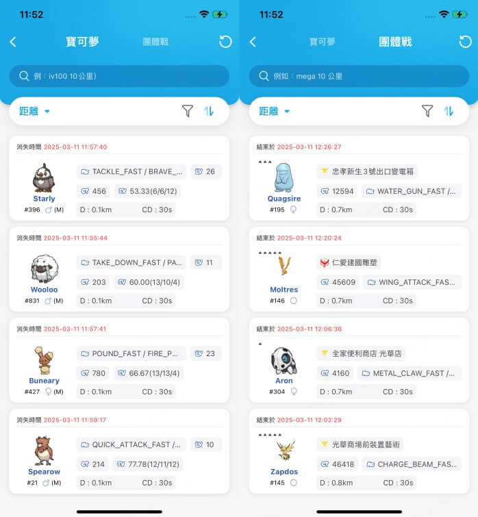 locspoof ios pokedex and raids