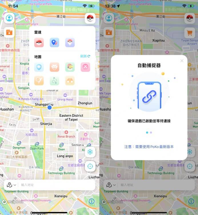 locspoof ios virtual go plus 1