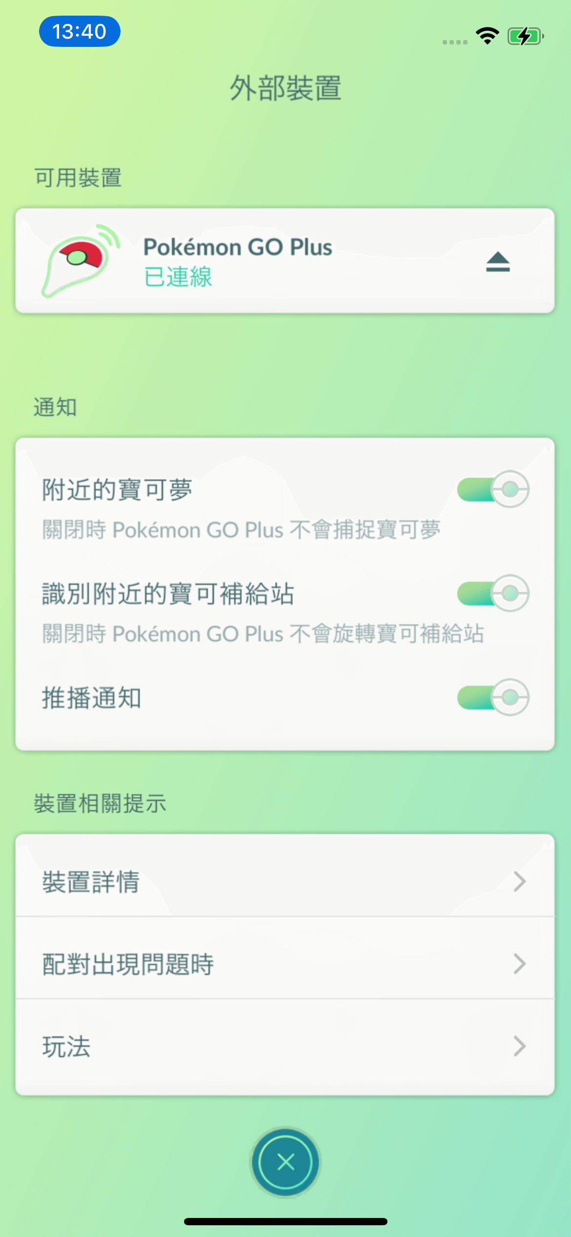 locspoof ios virtual go plus 1