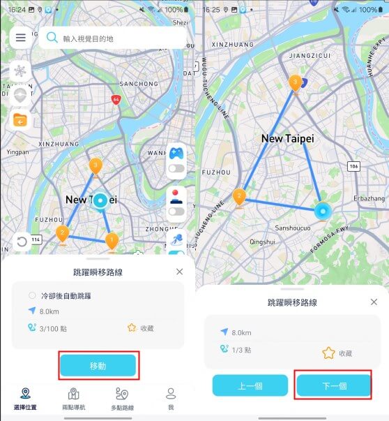 點擊移動瞬移