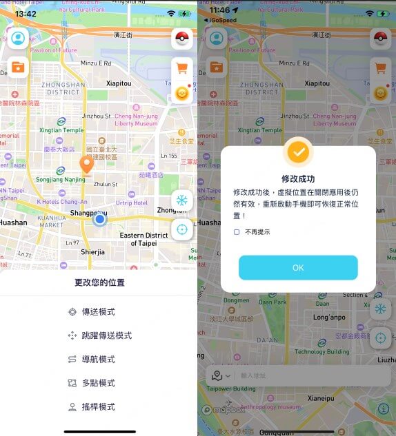 teleport-mode-in-pokemon-go-locspoof