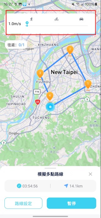 多點路線調整