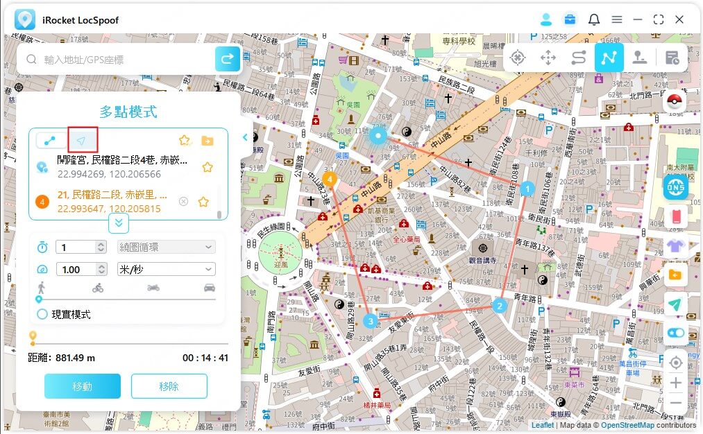 multi spot-mode1