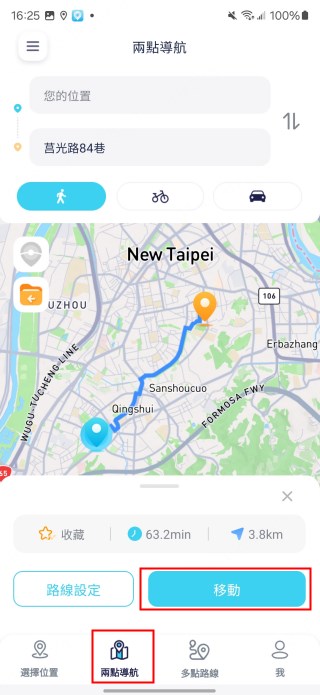 導航模式操作