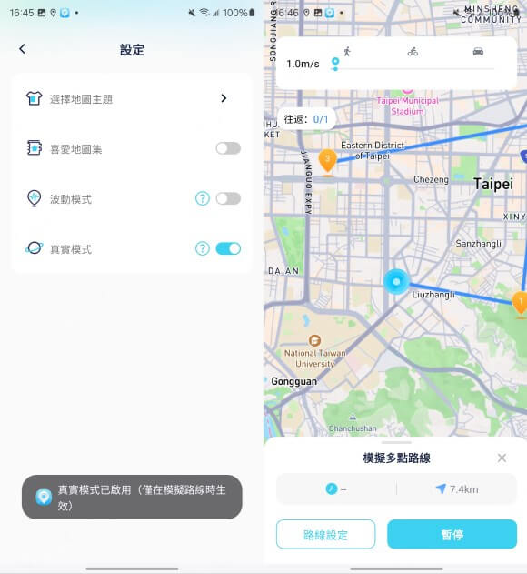 擬真模式