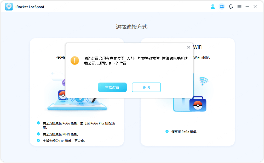 restart device to return to the true location