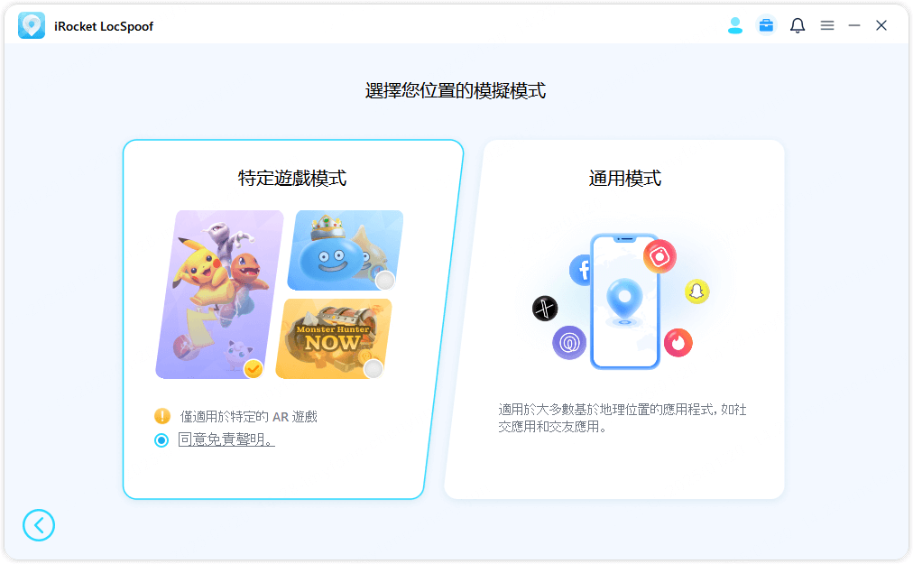 specific game mode locspoof