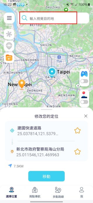 長按地圖或輸入座標