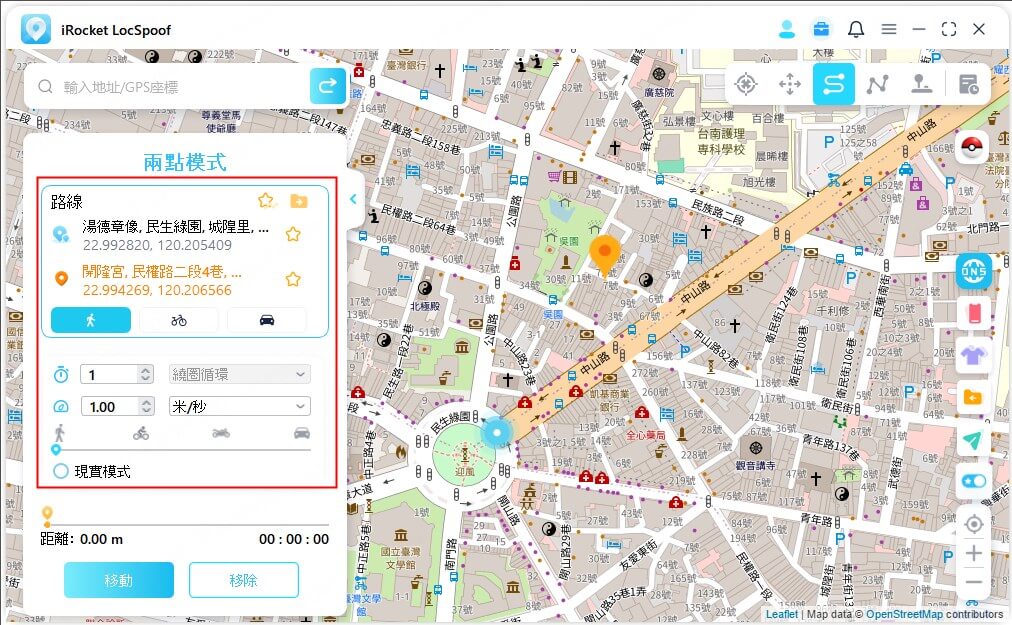 two spot mode route and speed