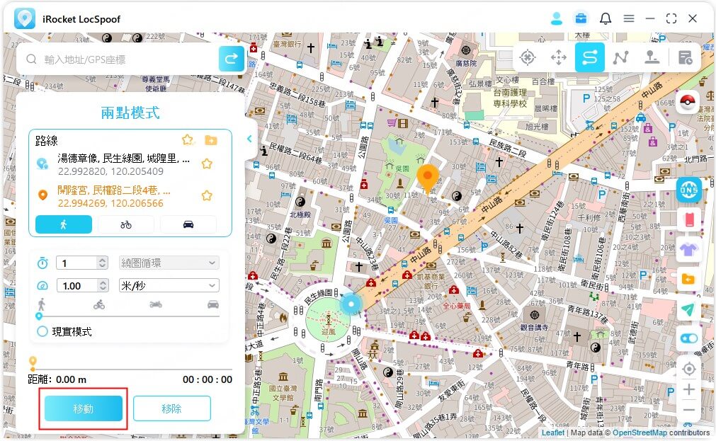 two spot mode route click move