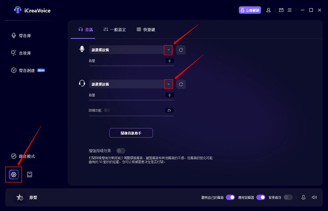 檢查裝置設定