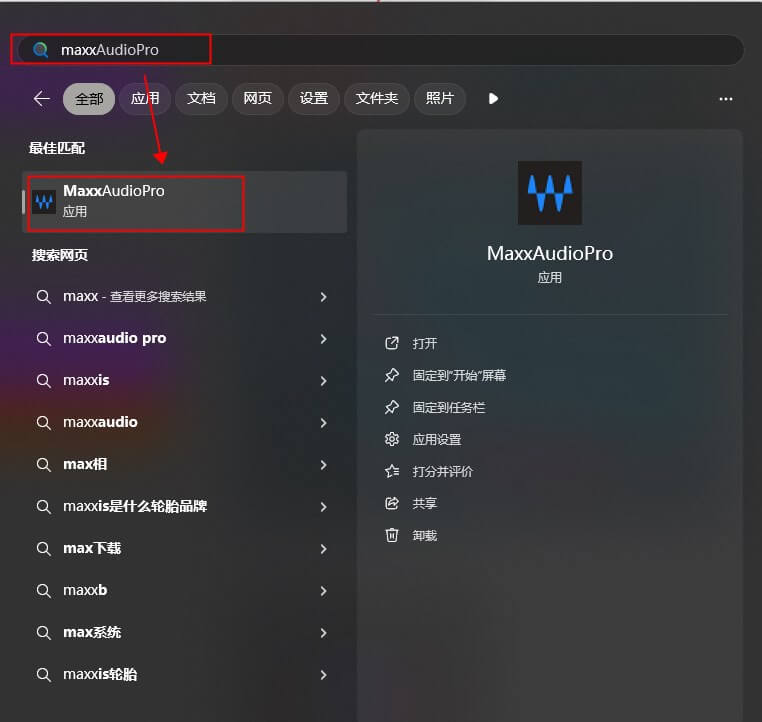 下載 MaxxAudio