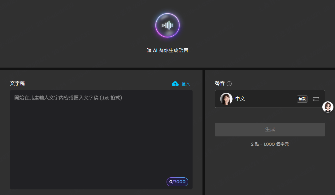 音訊編輯軟體：myedit的操作界面