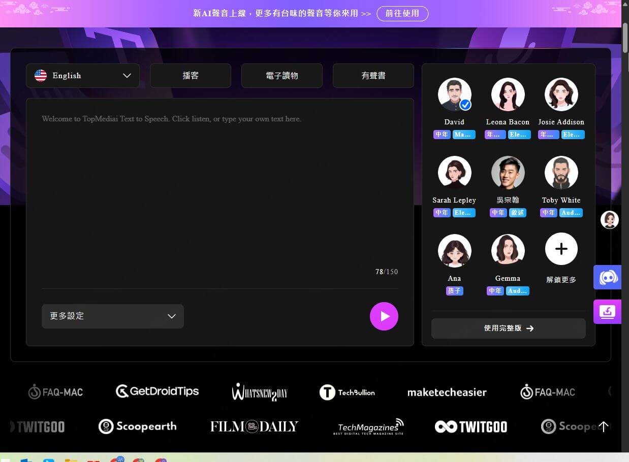 topmedia的操作界面