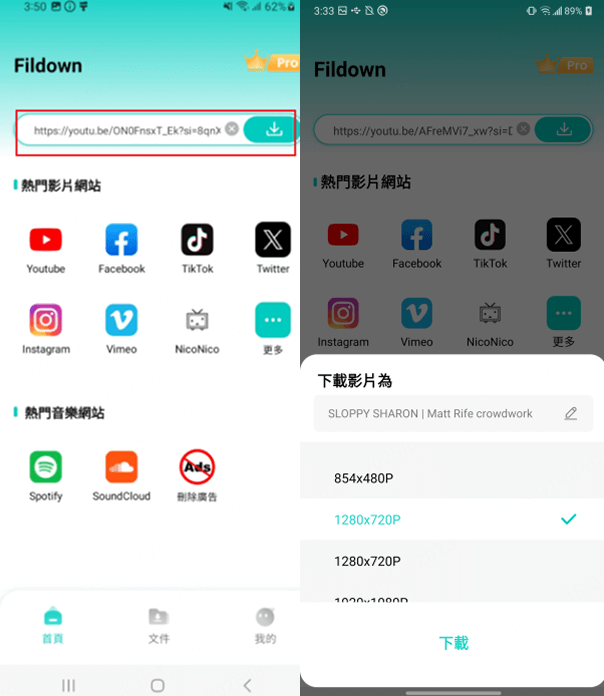 android版貼上連結
