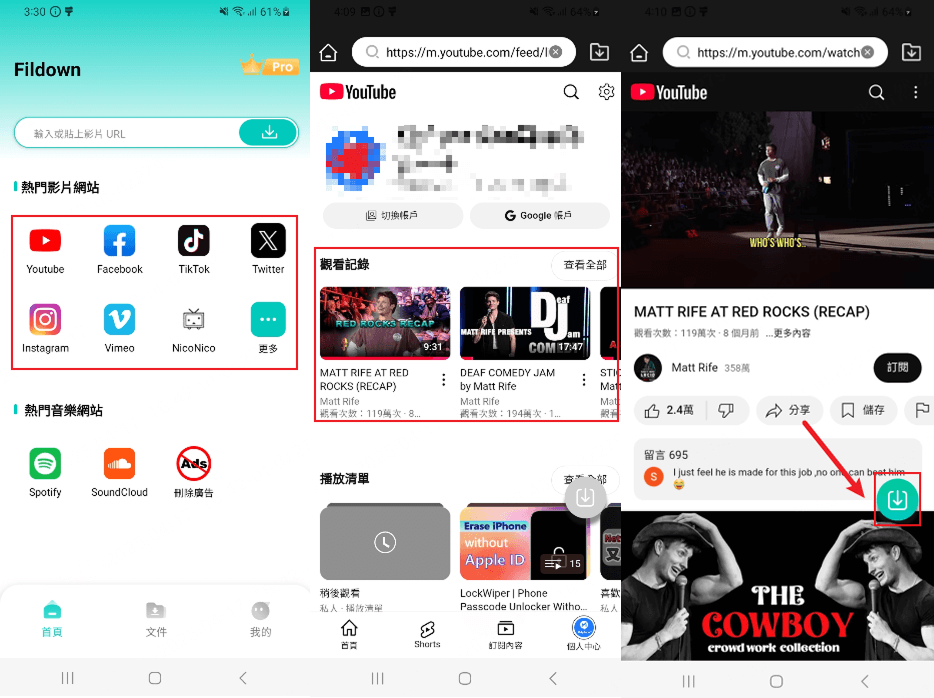 android版內建平台瀏覽